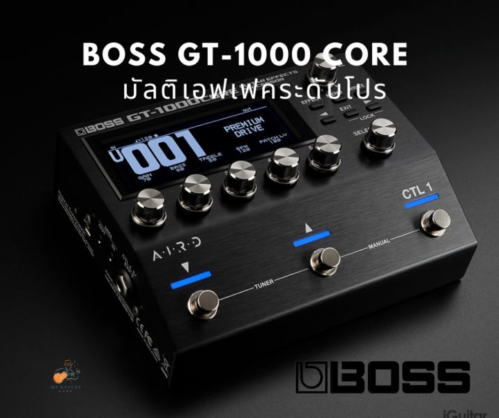 BOSS GT-1000 Core – มัลติเอฟเฟคระดับโปร