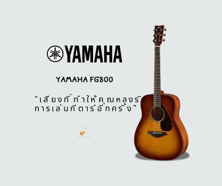 Yamaha FG800