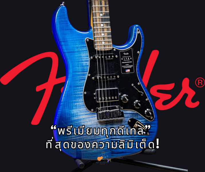 กีต้าร์ไฟฟ้า Fender American Ultra Stratocaster Denim Burst 1